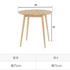美品 丸テーブル ダイニングテーブル 円形テーブル カフェテーブ...