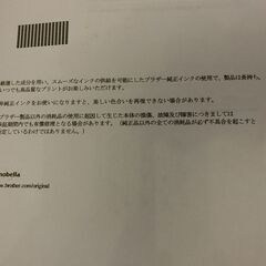 ブラザーfax付き A3複合機　MFC-J6710CDW　※白黒印刷のみ　カラー印刷できません。の画像