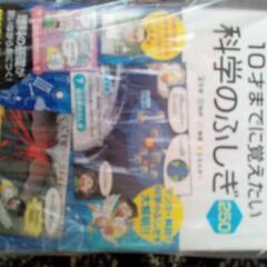新品☆マンガ・科学のふしぎ250