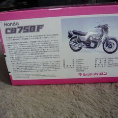 Honda CB750F ミニレプリカ　世界の名車シリ＾ズNO31の画像