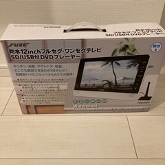 防水フルセグ、ワンセグテレビ、DVDプレーヤー
