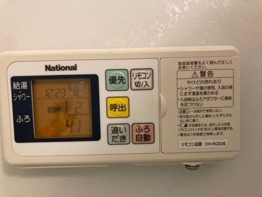 買います。ナショナル性電気温水器リモコンの説明書が必要です。