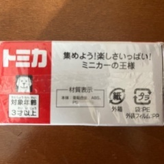 トミカ　セット②の画像