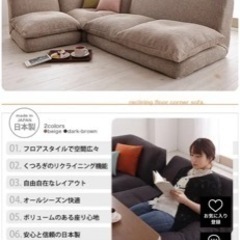 【12/28まで出品】3〜4人掛けローソファ