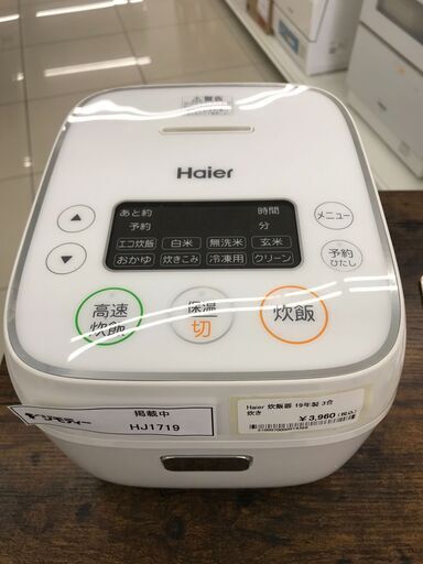 ★ジモティ割あり★ Haier 炊飯器 3合 19年製 動作確認／クリーニング済み HJ1719