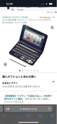 決まりました　カシオ　XD-G20000 