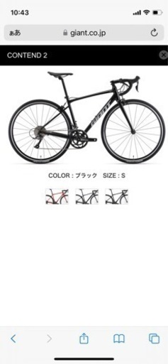 ジャイアント　23-22contend2 535 ロードバイク