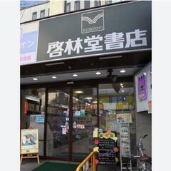 一緒に本屋散歩をしませんか