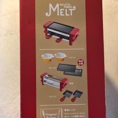 Raclette & Fondue Maker Melt ラクレット ＆ フォンデュメーカーメルト未使用品の画像