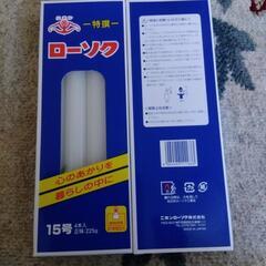 無料　ローソク２箱