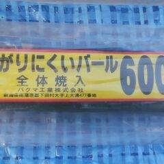 バクマ工業製　バールの画像