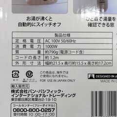 未開封品 パン・パシフィック 電気ケトル JSTN-EK10 ホワイト/白 0.8L ポット キッチン 家電 札幌市 中央区 南12条の画像