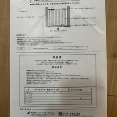 ベビーゲートの画像