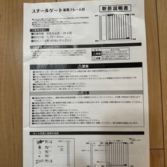 ベビーゲートの画像