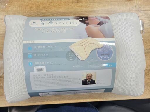 【店頭引き取り限定】西川 (Nishikawa) 睡眠博士 首肩フィット 枕 高め 医学博士と共同開発 仰向けが多い方向け 横向き 対応 高さ調節可能 丸洗い可能 高い通気性 パイプ 快眠 肩こり まくら