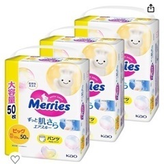 メリーズ　ビッグ大容量　3袋　一枚:32円