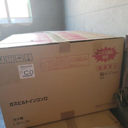 ガスコンロ
