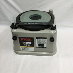 【北見市発】リョービ RYOBI 研磨機 FG-18 グレー (...