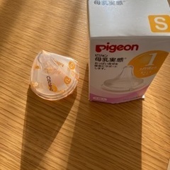 ピジョン  母乳実感　Sサイズ