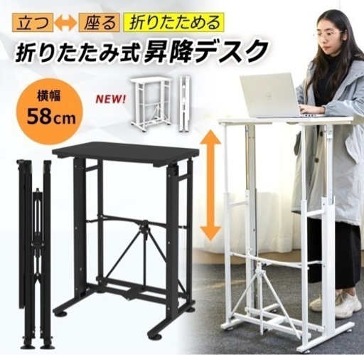 昇降テーブル