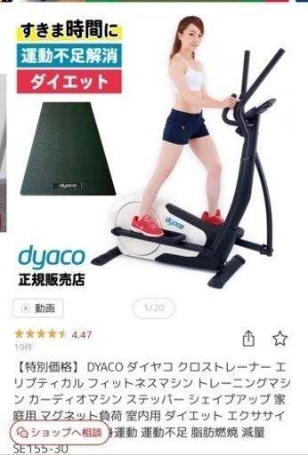 クロストレーナー