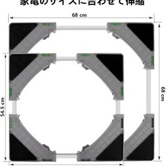 洗濯機置き台 8足4輪 洗濯機ラック 150KG耐荷重の画像