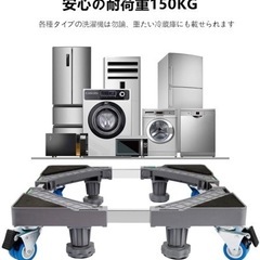 洗濯機置き台 8足4輪 洗濯機ラック 150KG耐荷重の画像