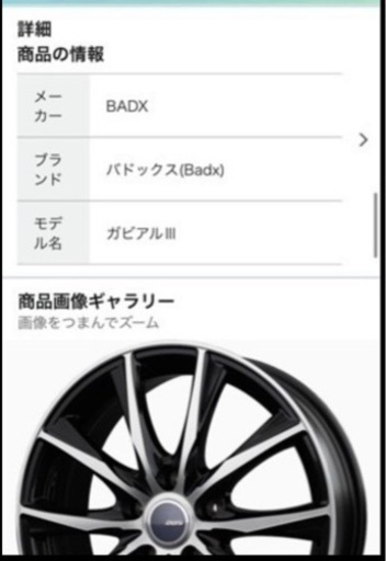 タイヤ　ホイール　新品15インチ