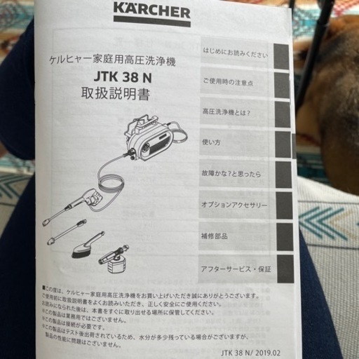 高圧洗浄機　ケルヒャー