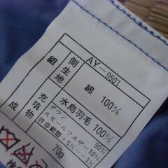 【取引成立】●無料● 水鳥 羽毛 100% 肩掛け 2点 差し上げます。＊石川県＊美川より＊期間限定の画像