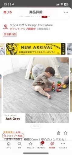 新品未使用　ジョイントマット　アッシュグレー
