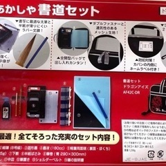 習字道具セット　除菌済み　筆なし　墨汁なし　筆巻なし　水さしなし　ドラゴンの画像