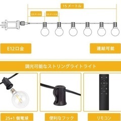 Bomcosy LEDストリングライト 防雨型 15M 調光可能 LED電球25個 PC素材 破損しにくい 連結可能 イルミネーションライト 電球色 リモコン付きの画像
