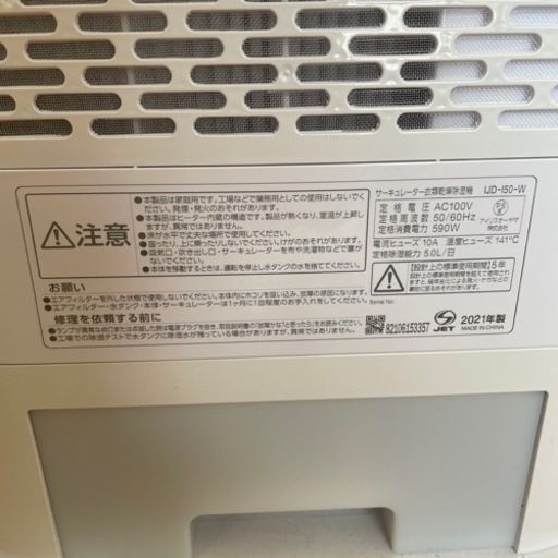 IRIS OHYAMA サーキュレーター衣類乾燥除湿機