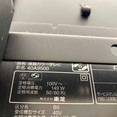 東芝　REGZA 液晶カラー地デジテレビ　40インチの画像