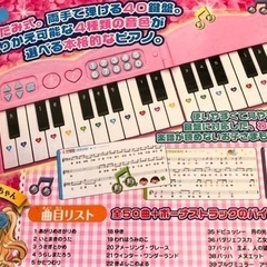 🔴超美品！あおいちゃんのたのしいピアノレッスンの画像