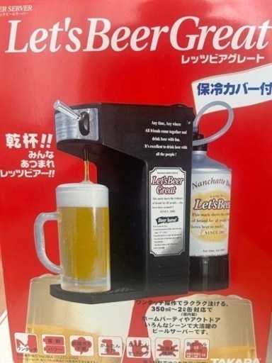 なんちゃってビールサーバー