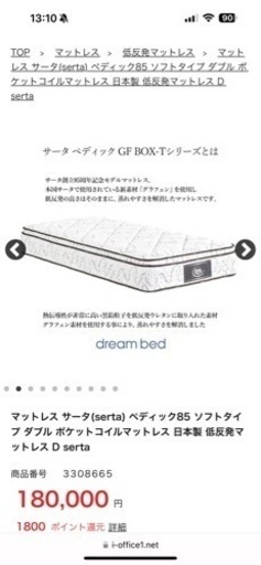 serta ぺディック85GFBOX-T ソフト　マットレス　ダブルサイズ