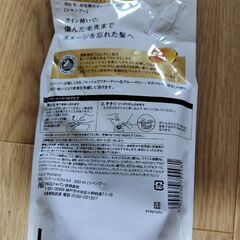 パンテーン　シャンプー　詰め替えの画像