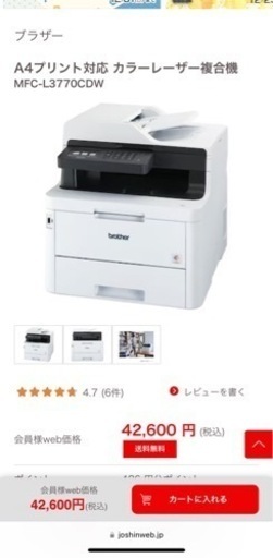 【12000円】レーザープリンターお譲りします