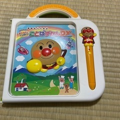 アンパンマン　ことばずかんＤＸ　ジャンク品