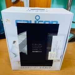 【無料】【美品】レイコップ/布団クリーナーの画像
