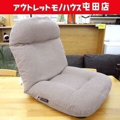 アウトレット 座椅子 家具の中古が安い！激安で譲ります・無料で