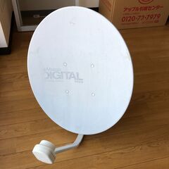 BSアンテナ 八木アンテナ （BSーC90A）　取付金具付き
