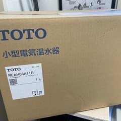 電気温水器（29日までです！）