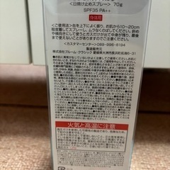日焼け止め スプレータイプの画像