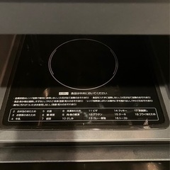 ヤマゼンのオーブンレンジ(2か月前購入)決まりました。の画像