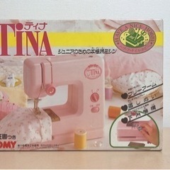 TINA ティナミシン