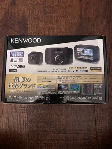 KENWOOD ドライブレコーダー前後セット
