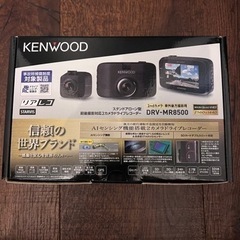 KENWOOD ドライブレコーダー前後セット